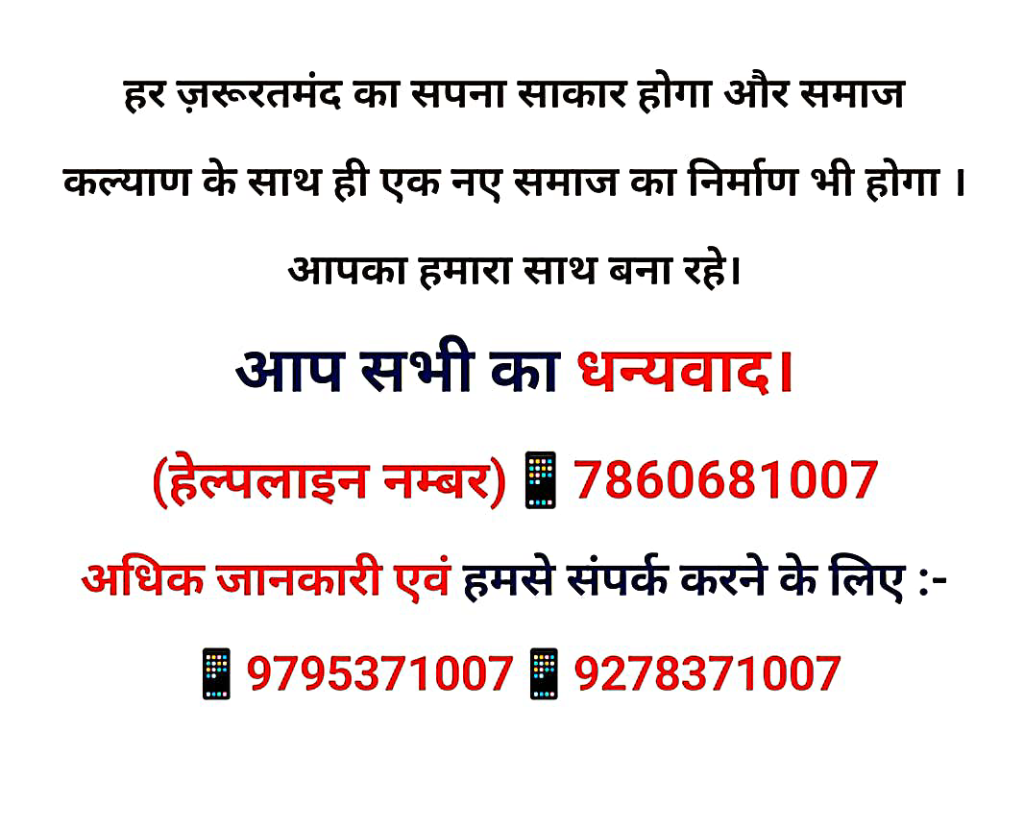 ZCT Contact Helpline Info