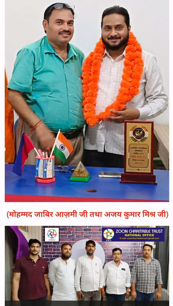 ZCT Patrons Mohammad Jabir Azmi and Ajay Kumar Mishra